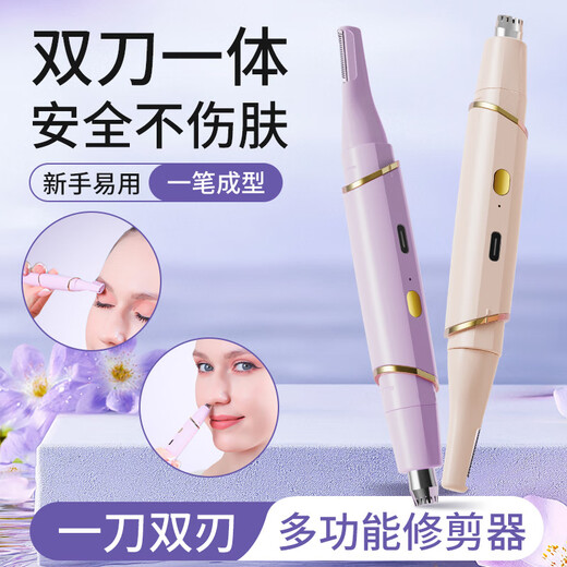 LCZMI Germany Nose Hair Trimmer Women's Special Electric Eyebrow Trimmer 2-in-1 Hair Removal Instrument Shaving Eyebrow Trimmer Pen Nose Hair Trimmer Men's Home Skin Color Nose Hair + Eyebrow Trimmer 2-in-1
