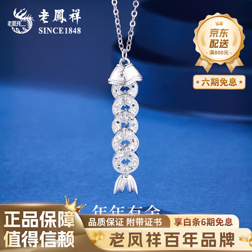 Lao Fengxiang PT950 platinum fish pendant for women 2025 new platinum necklace Mid-Autumn Festival gift for girlfriend and wife PT950 platinum fish necklace about 7.2g