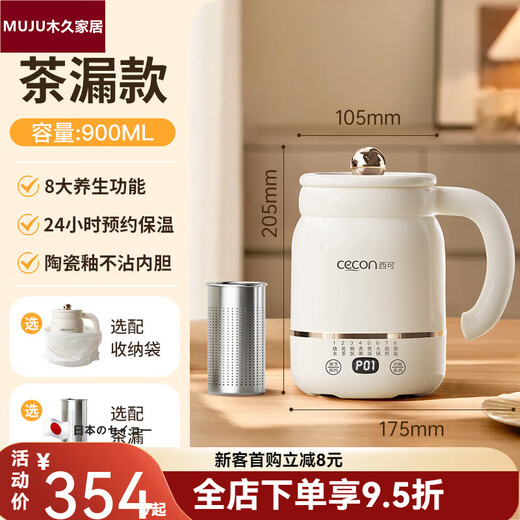 Japan's MUJU hot milk cup, home health cup, electric stew cup, multi-function boiling cup, office constant temperature milk cup, cream white upgraded digital display model, with tea leakage storage bag 0.9L