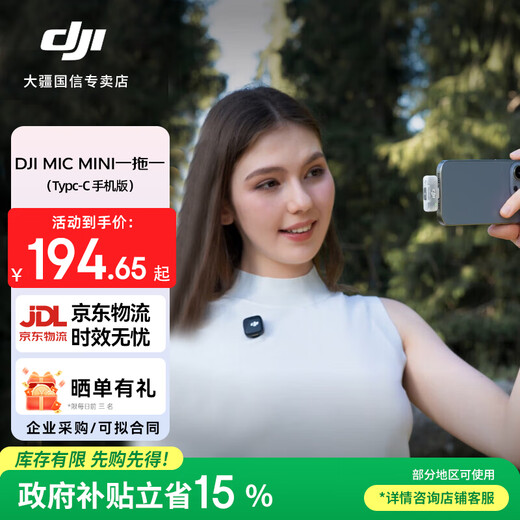 DJI Mic Mini Wireless Microphone Professional Recording Live Broadcast Lavalier Wireless Bee Mobile Camera SLR Vlog Interview Noise Canceling Radio Available for Mobile Phones One to One Official Standard Does Not Include Lightning Mobile Phone Connector