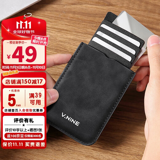 The9 (V.NINE) thin and light portable card holder men's one-piece pull-out casual versatile business short wallet with multiple card slots for father and boyfriend