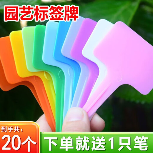 Colorful thickened T-shaped plastic gardening label succulent plant flower name waterproof and sun-resistant ground label with pen light blue 20 pcs + pen