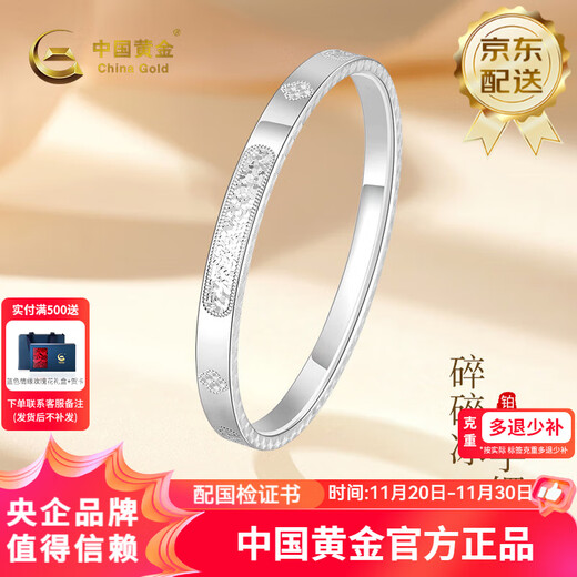 CHINA GOLD PT950 crushed ice platinum bracelet four-leaf clover bracelet as a birthday gift for girlfriend and wife. Four-leaf clover crushed ice bracelet weighs about 26.6g 52#