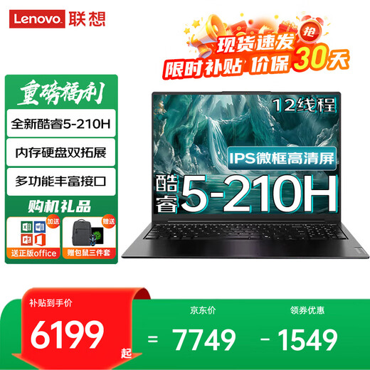 ThinkPad 联想 ThinkBook 16+ 笔记本电脑补贴20%可选昭阳 AI酷睿超轻薄商务办公学生游戏设计高性能手提本 core5-210H 32G 2T固态 升级版X5 性价比标杆丨买手力荐