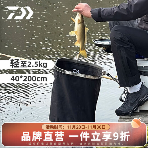 DAIWA 25 New Square Silicone Fish Protector Black Pit Wild Fishing Net Pocket Portable Fishing Protector Fishing 40cm 2m Square (diameter 40x35cm, length 2m)