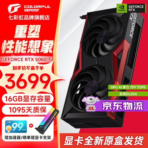 Colorful RTX 5060ti AD Ultra Tomahawk Gaming E-Sports Graphics Card Live AI Local Model Rendering Competition 2K Productivity Drawing DLSS4 RTX 5060 Ti Tomahawk DUO 16GB