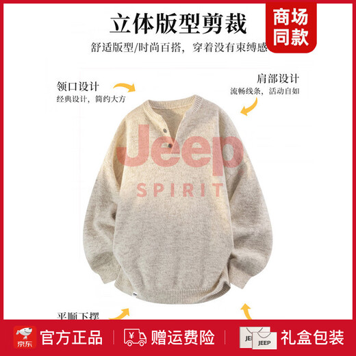 JEEP SPIRIT high-end trendy brand collar sweater loose Henry collar sweater for men couple autumn and winter 2025 new warm wool sweater apricot S Recommended weight 80-100Jin Jin equals 0.5 kg