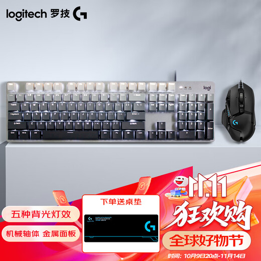 Logitech G502 HERO+K845 E-Sports Gaming Mouse G502HERO Akali Sticker Mouse K845 Wired Mechanical Keyboard Gaming Keyboard and Mouse Set K845 Brown Switch+G502+Morning Gray Keycap+Mouse Pad
