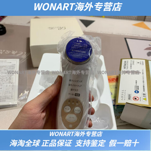 Hitachi (HITACHI) Japanese massage introduces smart home CM N4000 hot and cold moisturizing beauty instrument vibration anti-aging CM-N4000
