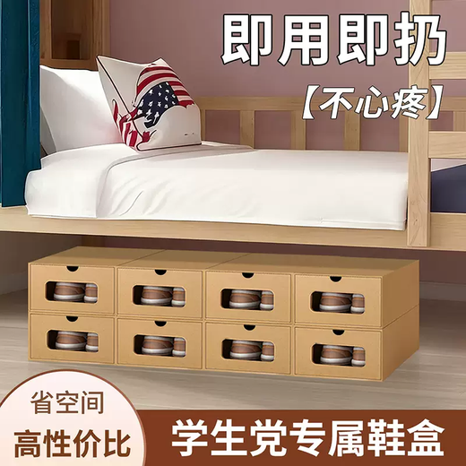 Yusenyi dormitory shoe box storage box transparent shoe box drawer-type paper box shoe storage artifact space-saving stackable shoe cabinet widened version (universal for men's and women's shoes) 6 pieces 1x1x1cm