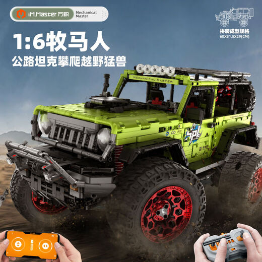 Shantou Lincun Building Block Toy Children's Assembled Wrangler Off-Road Vehicle Model Boy's Assembled Remote Control Car Gift Wrangler Off-Road Beast-Remote Controlled 2545 Particles
