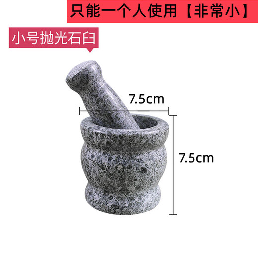 Lanshengjia stone garlic mortar garlic masher garlic masher household grinding bowl stone mortar garlic mortar manual garlic jar small (polished stone mortar) can only be used by one person