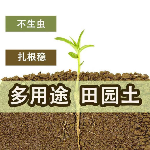 Pastoral soil, ordinary yellow soil, universal pure natural mud soil, vegetable soil, flower soil, balcony nutrient soil 10 Jin Jin is equal to 0.5 kg, natural green pure pastoral soil, insecticide-free