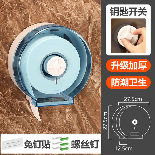 Shantou Lincun toilet paper box without punching large roll wall-mounted hotel bathroom large tray paper holder toilet paper tissue box manufacturer transparent blue thickened version - upgraded rotary switch without punching