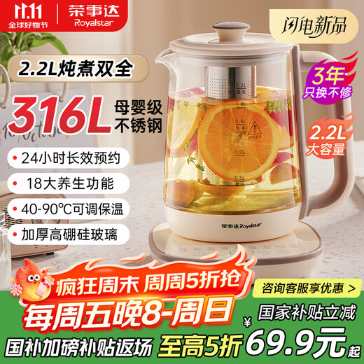 Royalstar Health Pot Stewing Pot Integrated Tea Boiler Teapot Household Kettle Glass Constant Temperature Kettle Mini Office Two-in-One Dormitory Insulation Fully Automatic 2025 New 2.2L Large Capacity 304 Food Grade + Steamed Egg Rack + 24H Insulation + 3 Years Warranty