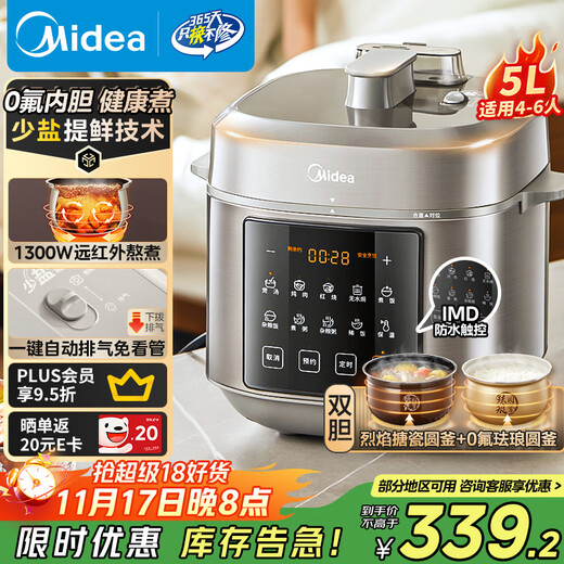 Midea National Subsidy 0 Fluorine Bulb Kettle Electric Pressure Cooker 5L Dual Bladder Fully Automatic Smart Reservation Touch Control Home Pressure Cooker Rice Cooker 4-6 Persons MY-E5923