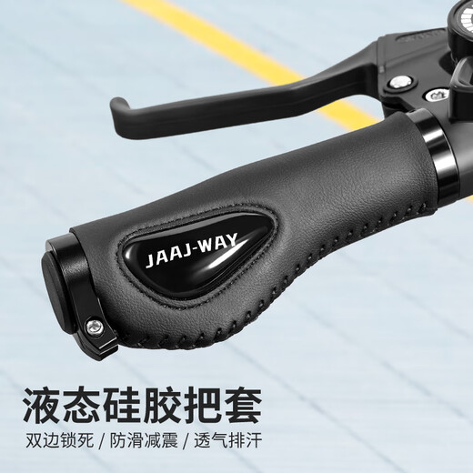 Bicycle handlebar cover, silicone leather handle, non-slip, comfortable, shock-absorbing meat ball, mountain bike universal grip accessories, brown