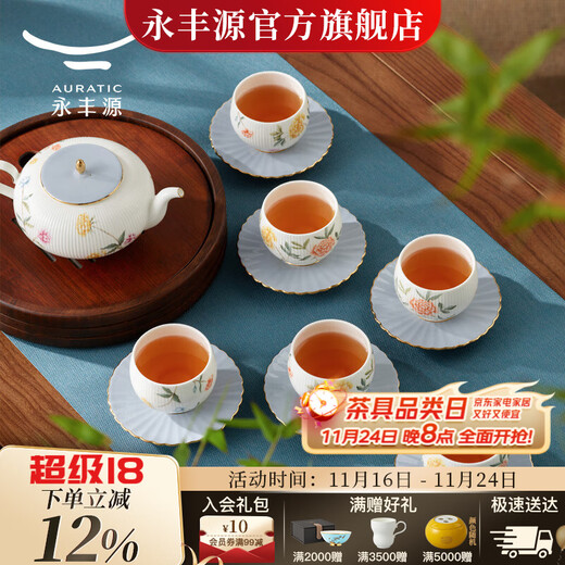 Yongfengyuan Moon Time 6/10/14 Ceramic Relief Chinese Tea Set Gift Box Packaging 14 Heads 6 Persons