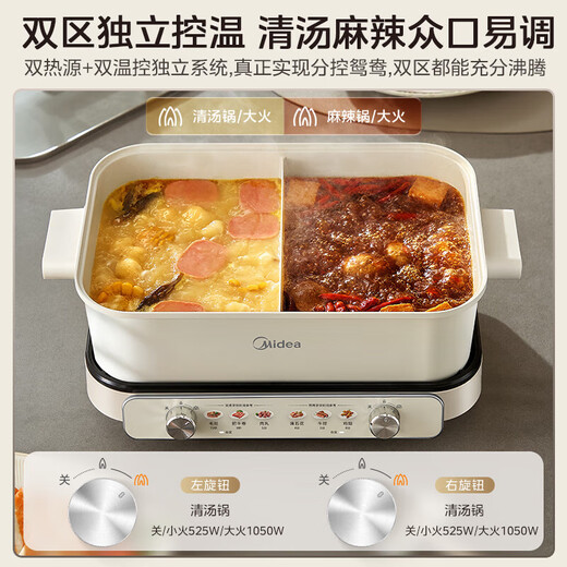 Midea Electric Hot Pot Yuanyang Pot 25 years new titanium ceramic coating split hot pot special pot does not contain Teflon dual-zone independent temperature control equipped with grill pan 6.5L DLS3322R2