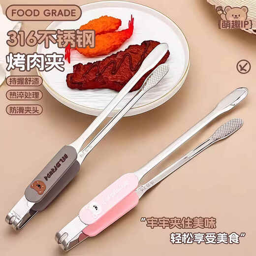 Tuojin imported quality 316 stainless steel Korean barbecue special clips from Germany, kitchen clips, anti-scalding barbecue clips, antibacterial 316 barbecue clips, small size 23.5cm - Fan Fantu 1