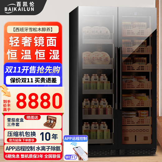 Baikelen Cigar Cabinet Mirror Glass Double Door Double Temperature Constant Temperature and Humidity Tobacco and Wine Cabinet Tea Beverage Cabinet Refrigerator Air-cooled Frost-free Household Commercial Large Capacity Embedded Spanish Cedar Wood 1.8 Meters丨Light Sensing Mirror Dual Temperature Zone丨Tea + Cigar丨Thick Style
