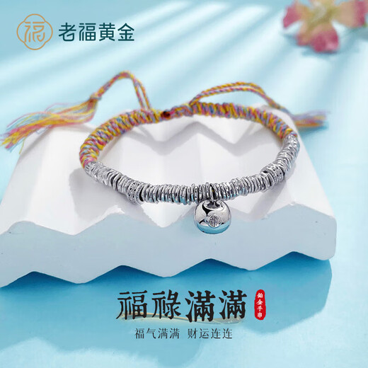 Laofu gold platinum bracelet pt950 platinum small fat Fu coiled rope bracelet birthday Valentine's Day gift for girlfriend and wife, about 13.73g