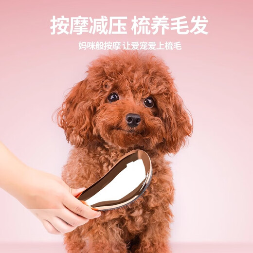 Beauty pet is the best dog comb, Teddy comb, special pet massage comb, fluffy small dog hair cleaning artifact, rose gold, comfortable massage + hair beauty SPA
