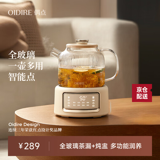 OIDIRE (Odd) health pot, all-glass floral teapot, tea kettle, constant temperature electric kettle, tea kettle 0 glue, multi-function 1L ODI-HC07 filter + stew pot