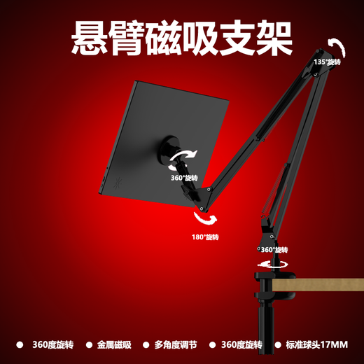 Cantilever magnetic stand for universal 17-inch portable screen phablet with super strong magnetic suction that can be lifted and adjusted horizontally and vertically Cantilever magnetic stand - portable screen within 17.3 inches, dark night black