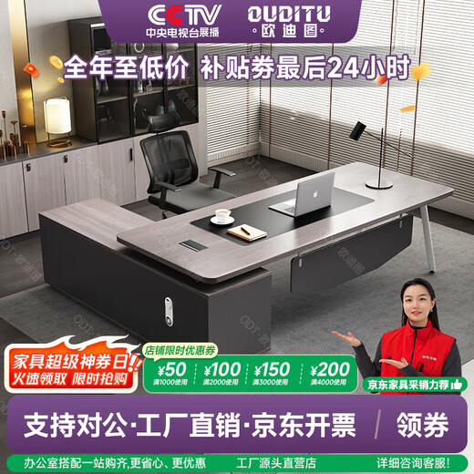 OUDITU Desk Boss Desk Simple Modern President Desk Manager Supervisor Desk Executive Desk Office Computer Desk and Chair Combination Zuixiangqiumu 1.8m Boss Desk