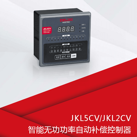 Delixi JKL5C intelligent reactive power automatic compensation controller 4-6-8-10-12 loop JKL5CV JKL5CV_380V_4 loop