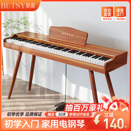 Betsy B351 Electric Piano 88 Keys Heavy Hammer Adults and Children Electronic Piano Home Practice Beginner Professional Examination Piano B351 - Heavy 88 Keys Wood Grain Brown + Round Leg Piano Stand