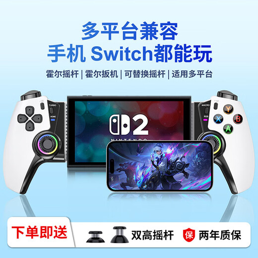 Beboncool MC05 mobile game controller Switch1/OLED/2 generation stretch pro somatosensory handle streaming/cloud/simulator game Apple Android Huawei universal wireless Bluetooth MC05 stretch handle (supports Android mapping)