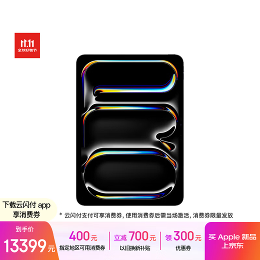 Apple/Apple iPad Pro 11-inch M5 chip 2025 new tablet 1T WLAN version deep space black