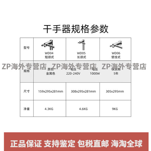 Dyson (DYSON) Dyson Airblade WD04 05 06 faucet hand dryer washing and drying integrated fully automatic induction long-neck type (new wd05) makes less sound