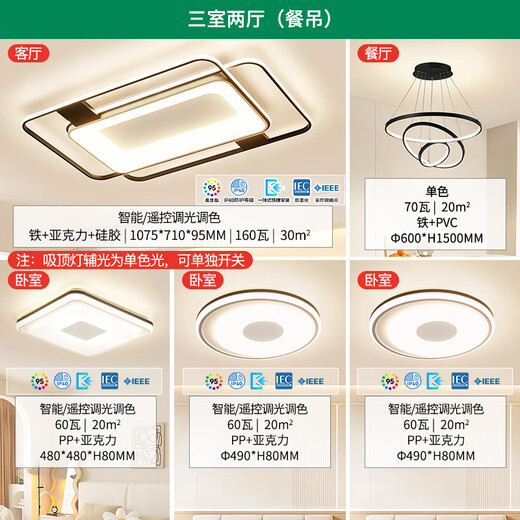 NVC Living Room Headlight Main Light Ceiling Light Bedroom Lighting Eye Protection Creative Voice Intelligent Diffuse Reflection Universal
