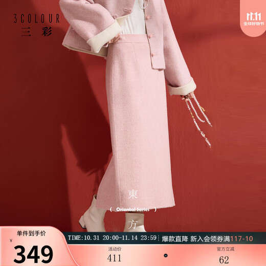 Sancai Smiling Beauty 2025 Winter New Sheep Wool Double-sided Wool Skirt Straight Skirt Long Skirt C Cherry Blossom Pink Pre-sale Payment within 25 days S