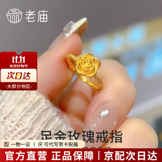 Laomiao gold ring for women, gold rose live ring, fashionable birthday and anniversary gift for wife, mother, rose gold ring, about 2.6g + gift box