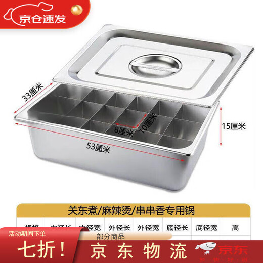 Oden cooking special pot household nine-grid commercial stall gas spicy hotpot thickened pot special/thick nine-grid plate without lid 1.0 thick pot for open fire 33cm