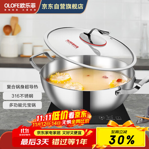 Olla caliente OLOFE, olla de sopa de acero inoxidable 316, cocina de inducción de llama abierta, Baoshikang Yuanbao, olla multifuncional de doble oreja de 32CM