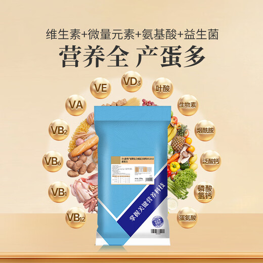 Huazhu 5% laying hen feed premix Egg Youbao multi-cycle long egg production special compound premixed feed 1 bag Egg Youbao 50 Jin Jin is equal to 0.5 kg