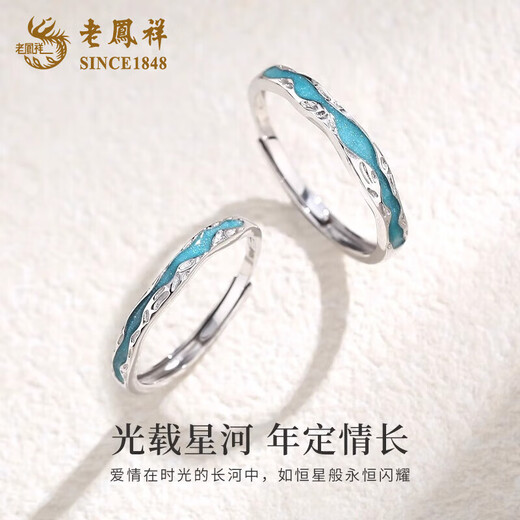 Lao Fengxiang PT950 Platinum Light Years of Love Ring for Men and Women Live Rings Couple Rings Birthday Gifts for Boyfriends and Girlfriends Platinum Light Years of Love Rings for Women About 1.5g