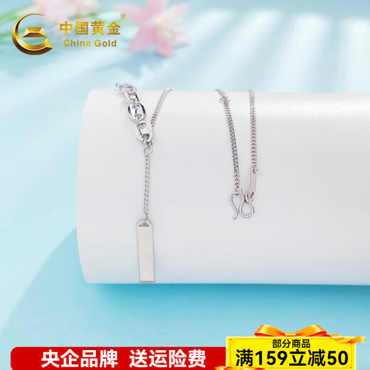 China Gold (CHINA GOLD) platinum necklace with tassels signed, simple, fashionable and versatile necklace for boyfriend and husband holiday birthday gift 2025, about 6.46g
