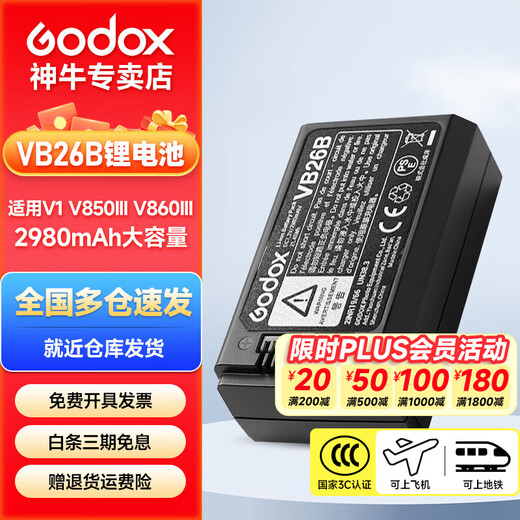 Godox v1pro v860 v850 third generation v480 flash battery charging stand VC26 fast flash charging adapter USB cable photography light accessories vb26b vb30 VB26B battery