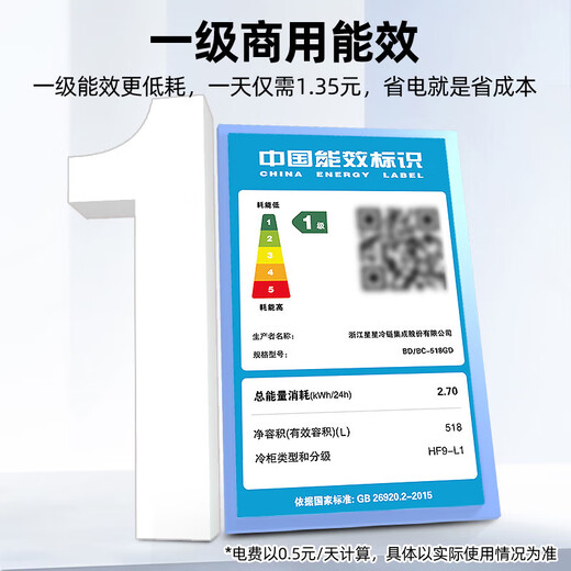 Star (XINGX) brand all-copper tube commercial horizontal freezer large-capacity quick-freezing fresh-keeping cabinet freezing and refrigeration dual-temperature first-class energy efficiency energy-saving refrigerator stocking seafood meat freezer 1.6 meters 518 liters first-class energy efficiency electronic temperature control -40 deep cold