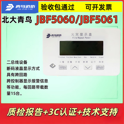 Beida Jade Bird Fire display tray Jbf-5060/5061 display tray replaces the 3060B old model and is ready for stock Beida Jade Bird JBF-5061 Chinese layer display