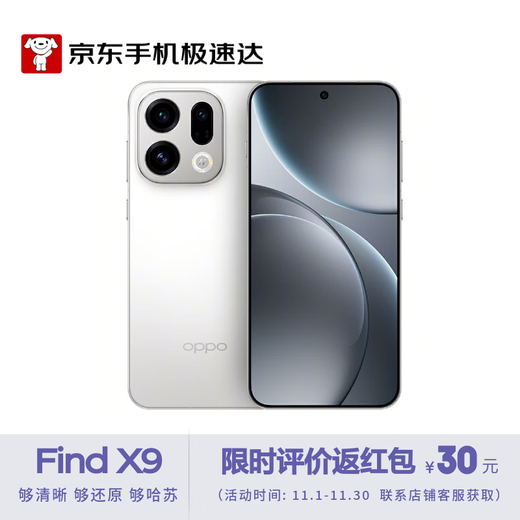 OPPO Find X9 16GB+512GB Frost White 4K Ultra-clear Live Photo 7025mAh Dimensity 9500 Flagship Mobile Phone JD Express