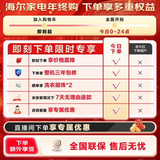 Haier Yunxi 4.0 series 583 drum washing machine fully automatic 12kg ultra-thin household appliances national subsidy OCC first-level energy efficiency trade-in underwear washing