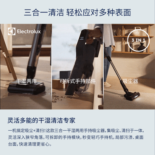 Electrolux vacuum cleaner, floor scrubber, wireless smart home sweeper, all-in-one suction and mopping electric mop, handheld wet and dry storage floor wiper EFW81713