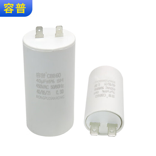 High pressure cleaning machine car washing machine water gun starting capacitor CBB60 20UF/25/30UF 450V single 2 plugs 60UF 450V single plugs